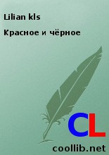 Lilian kls, Draco kls - Красное и чёрное