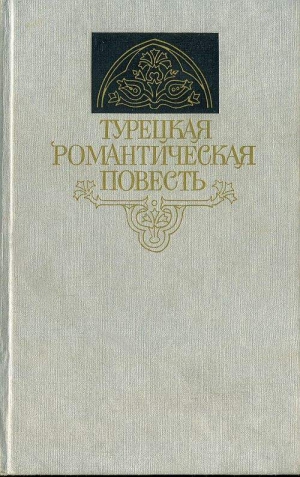 Тунджер Дженгиз - Конфискованная земля