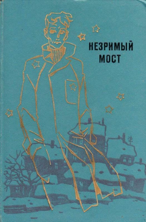 Шейкин Аскольд - Зеленый остров