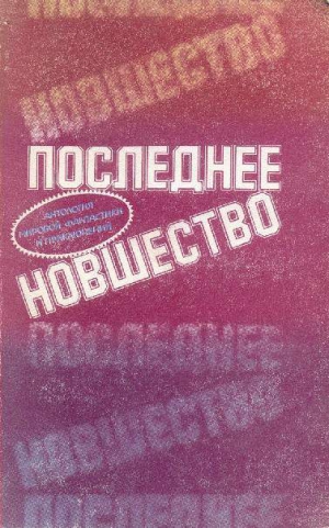 Килворт Гарри - Пойдем на Голгофу!