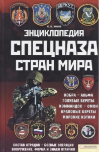 Рыбы молчат по-испански