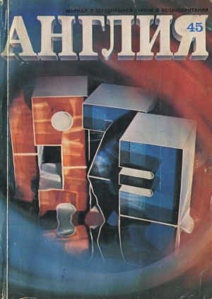 cкачать книгу Элизабет Тейлор Сестры