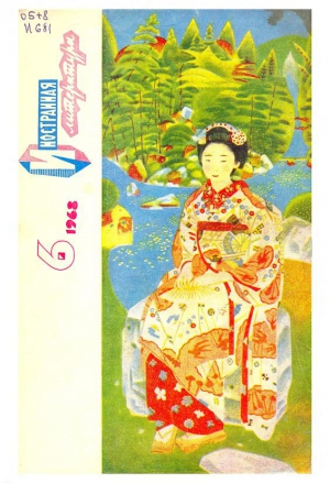 Пирелли Джованни - По поводу одной машины