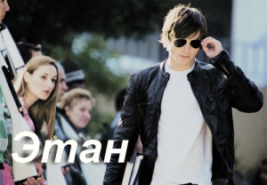 Джафарова Самира - Этан [СИ]