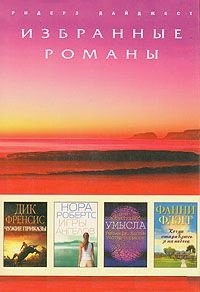 Каглин Уильям, Соррелс Уолтер - Доказательство умысла (в сокращении)