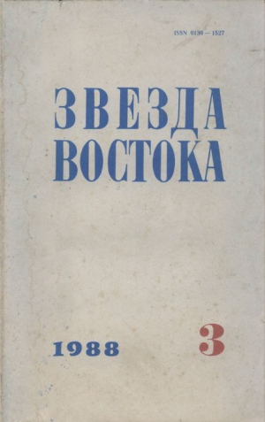 Земский Крыстин -  Партитура преступления