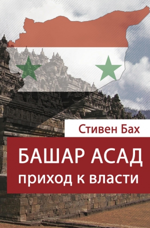 Правитель рассчитывал на благосклонное отношение россии к этим планам в связи с приходом к власти