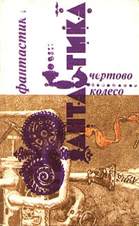 Флорес Венсеслао - Человек, который купил автомобиль