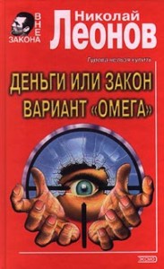Вариант "Омега" (=Операция "Викинг")
