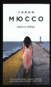 Здесь и сейчас