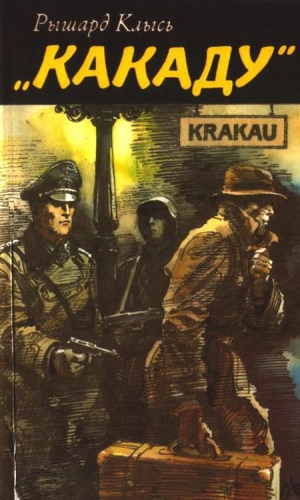 Клысь Рышард - «Какаду»