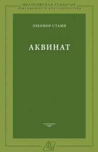 Аквинат