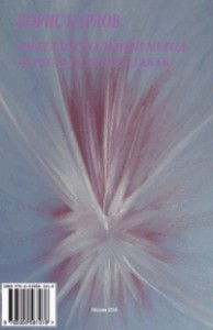 Интеллектуальный метод: перестать курить табак