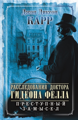 Карр Джон - Слепой Цирюльник. Восьмёрка мечей