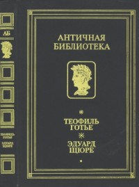 Жрица Изиды