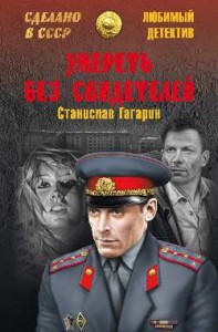 Хроники полковника Леденева. Два романа