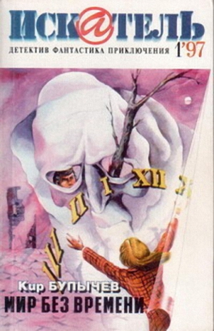 cкачать книгу Эрик Рассел Подарок дядюшки Джо