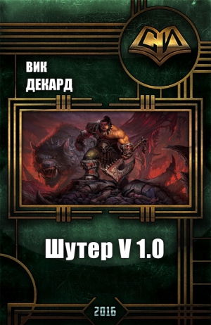 Декард Вик - Шутер v1.0 (СИ)