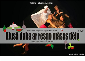 Сапдару Ион - Натюрморт с толстым племянником