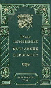 Первомост