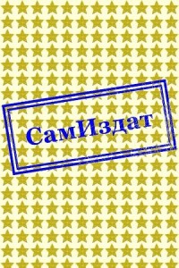 Звездолёт "Фуэте" (СИ)