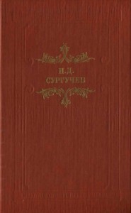 Губернатор. Повесть и рассказы.