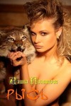 Политова Алина - Рысь (СИ)