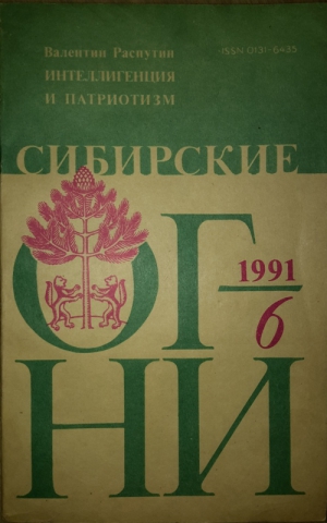 Якубовский Аскольд - Черная Фиола