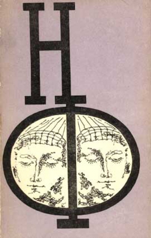 Гюнцель Зигберт - Одни неприятности с персоналом