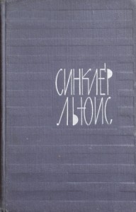 Том 8. Кингсблад, потомок королей. Рассказы