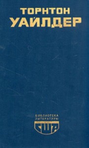 Мост короля Людовика Святого. Мартовские иды. День восьмой