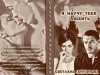 Антонова Светлана - Я научу тебя любить