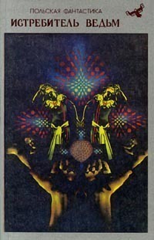 Фальзманн Роберт - Космопол