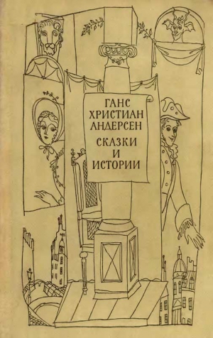 Ганс христиан андерсен огниво читать с картинками