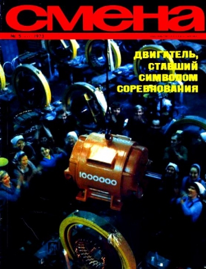 Абрамов Сергей - Канатоходцы (Журнальный вариант)