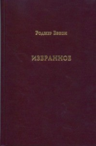 Избранное