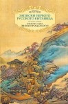 Бичурин Никита - Неизвестный Китай. Записки первого русского китаеведа