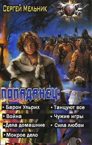 Авто тудей попаданец