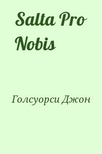 Голсуорси Джон - Salta Pro Nobis