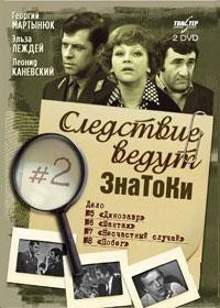 Ответный удар