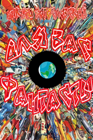 Богословский Никита - Для вас, фантасты!