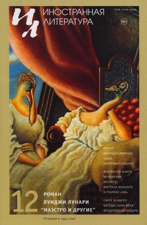 Микеш Джордж - Цица: Биография кошки