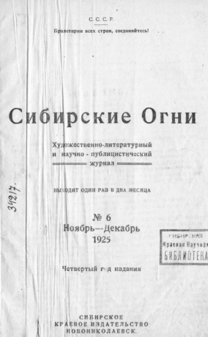 Гольдберг Исаак - Болезнь