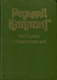 Рассказы. Стихотворения. Сборник