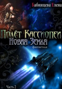 Новая Земля