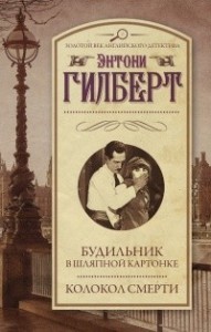 Будильник в шляпной картонке