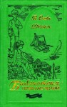 Осеева Валентина - Динка