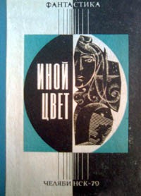 Гагарин Станислав - Эта древняя болезнь