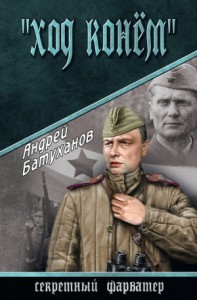 Ход конем