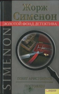 Книга «Попаданец» на троне. «Бунтовщиков на фонарь!» читать онлайн